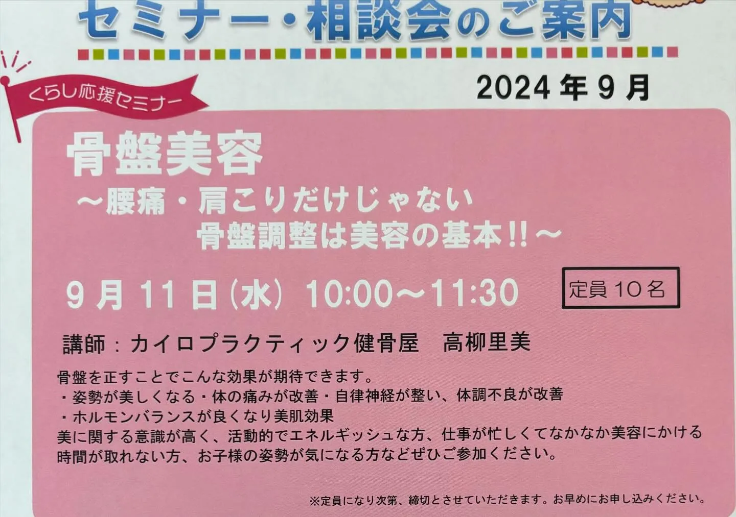 先日は地元の企業様より依頼を受けて健康講座をさせていただきま...