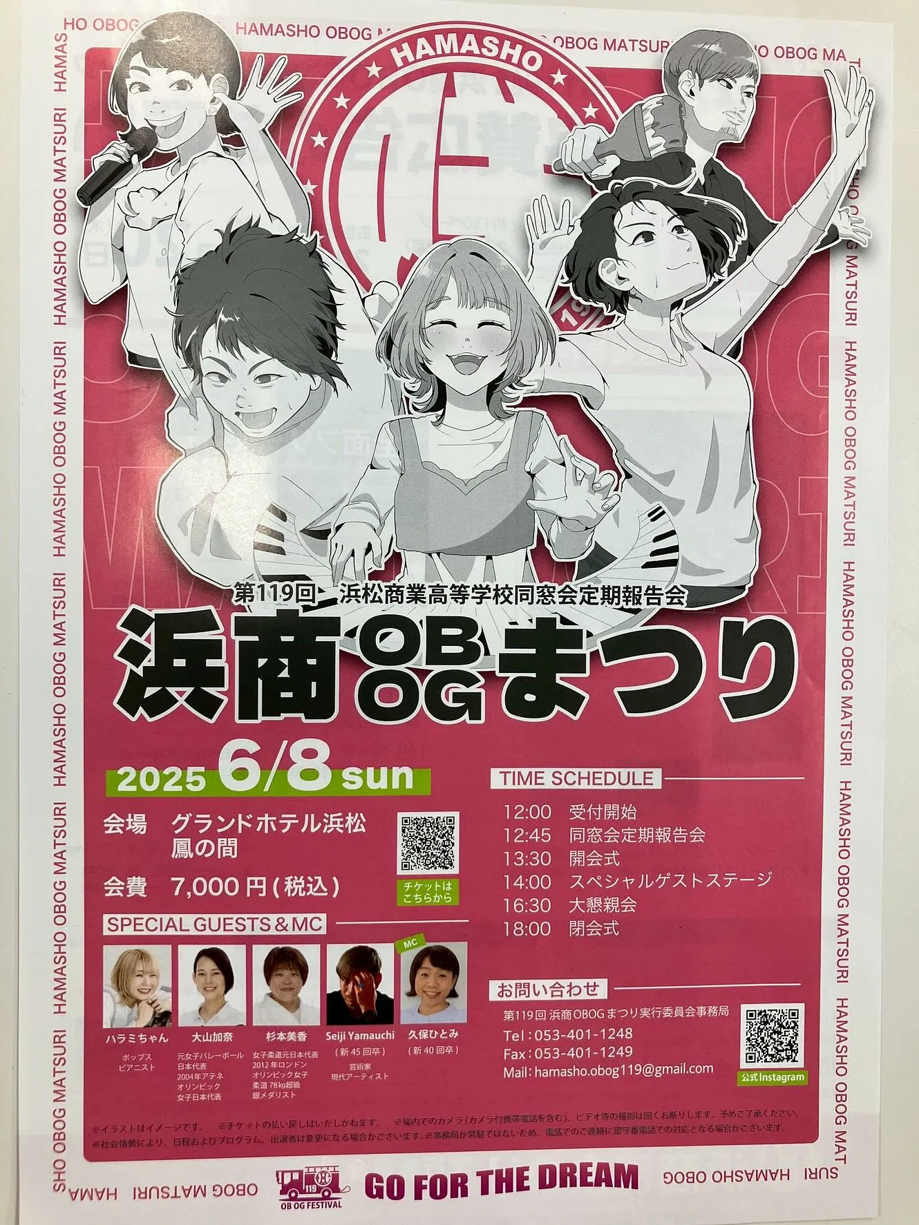 この間の日曜日に浜商OBOG祭りに今年も出店させていただきま...
