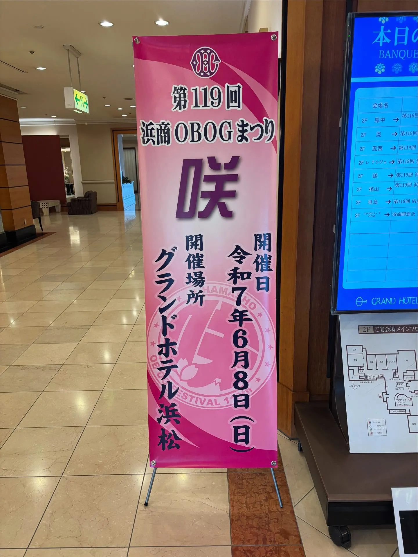 この間の日曜日に浜商OBOG祭りに今年も出店させていただきま...