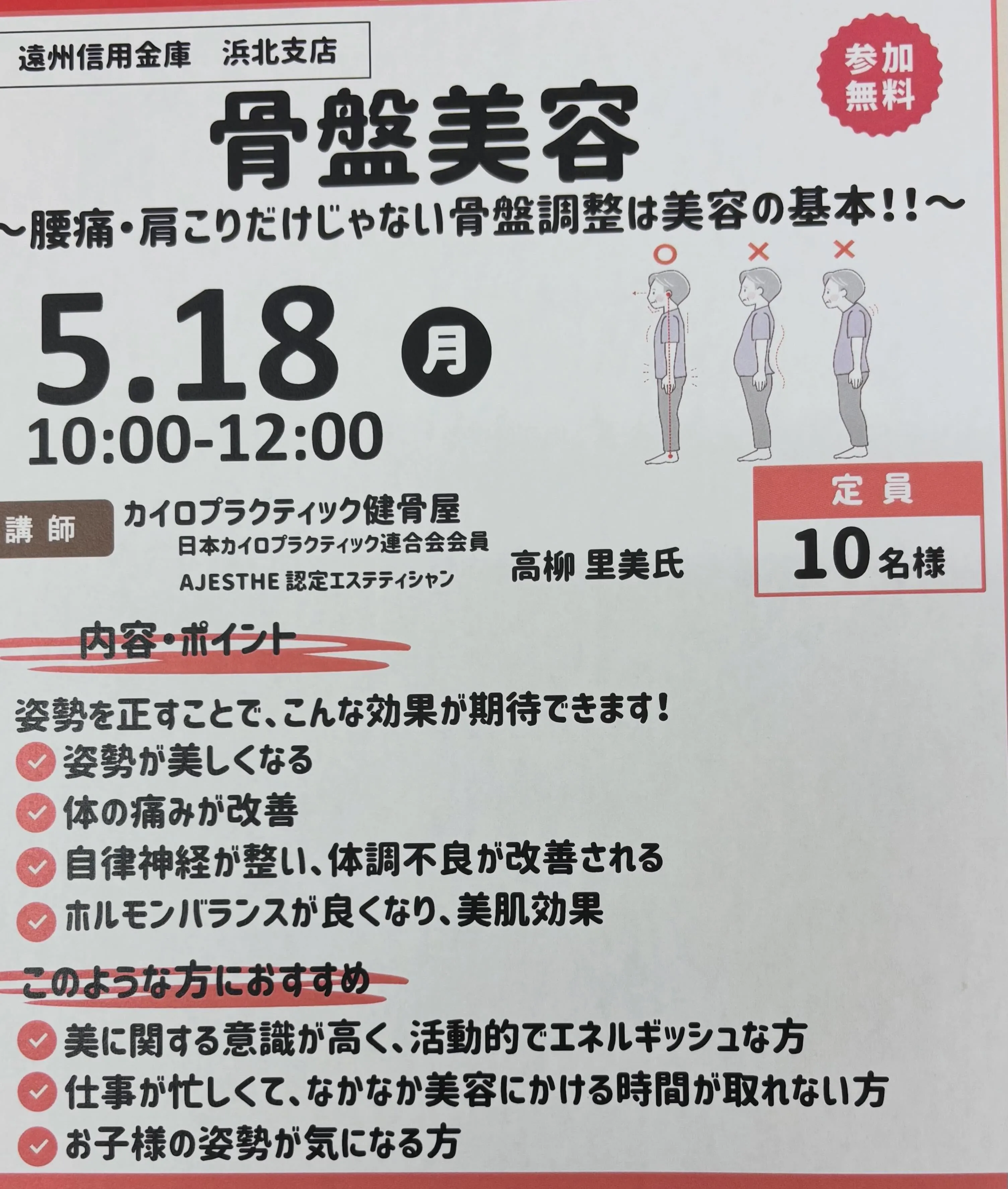 先々週と先週と地元企業様の依頼により健康講座を開催しました‼...