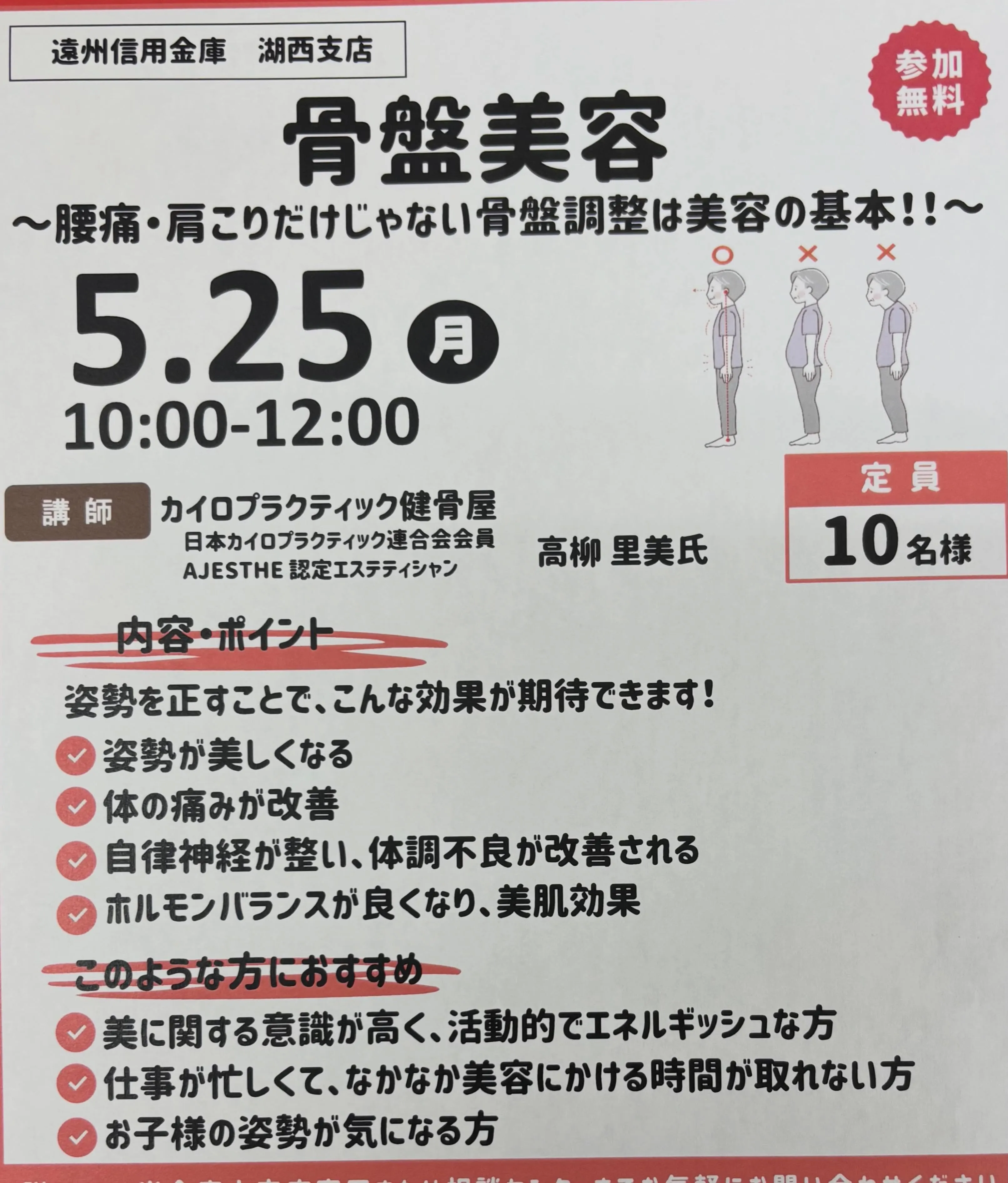 先々週と先週と地元企業様の依頼により健康講座を開催しました‼...