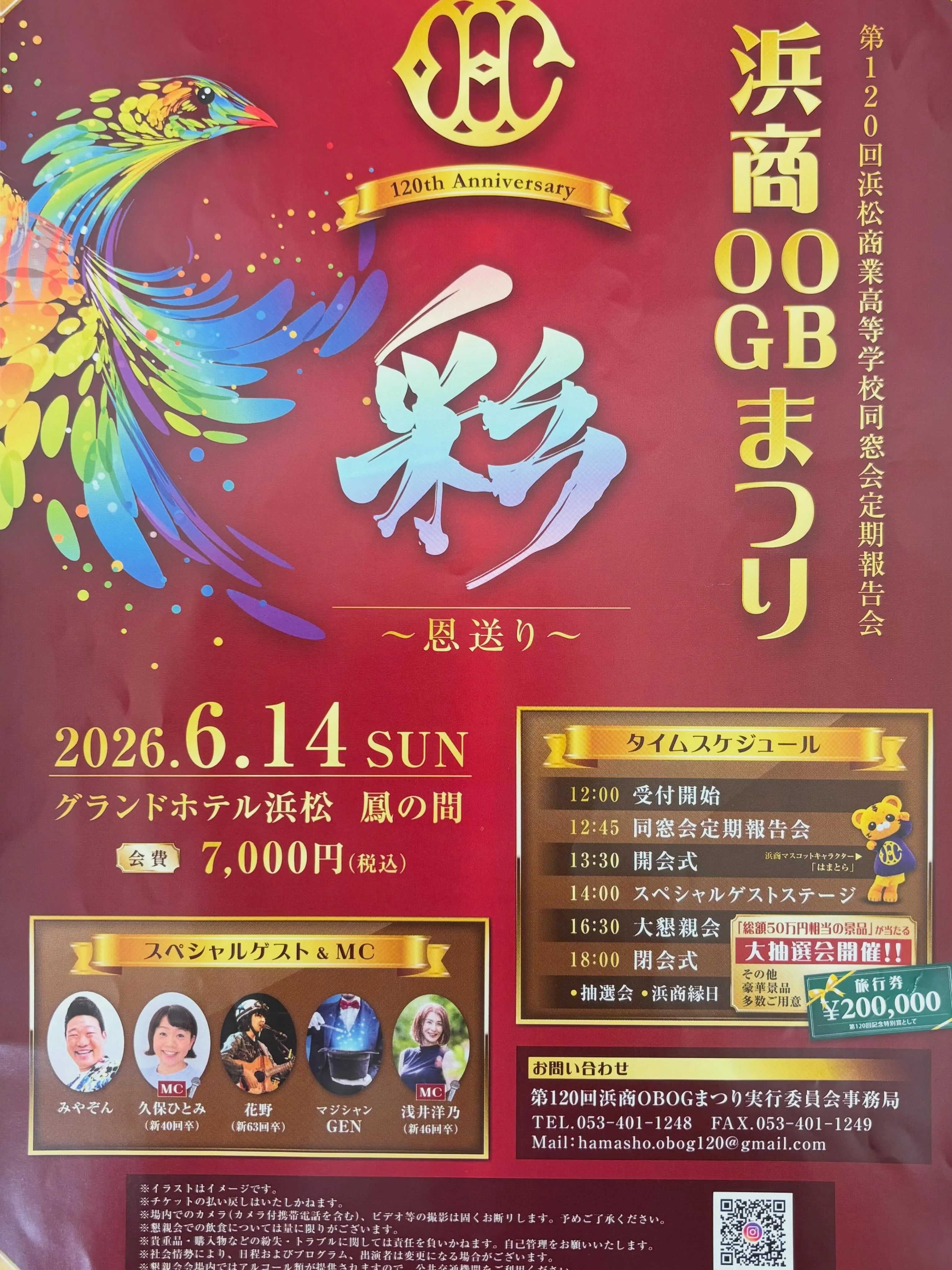 明日ですが浜商OBOG祭りの浜商マルシェに出店させていただき...