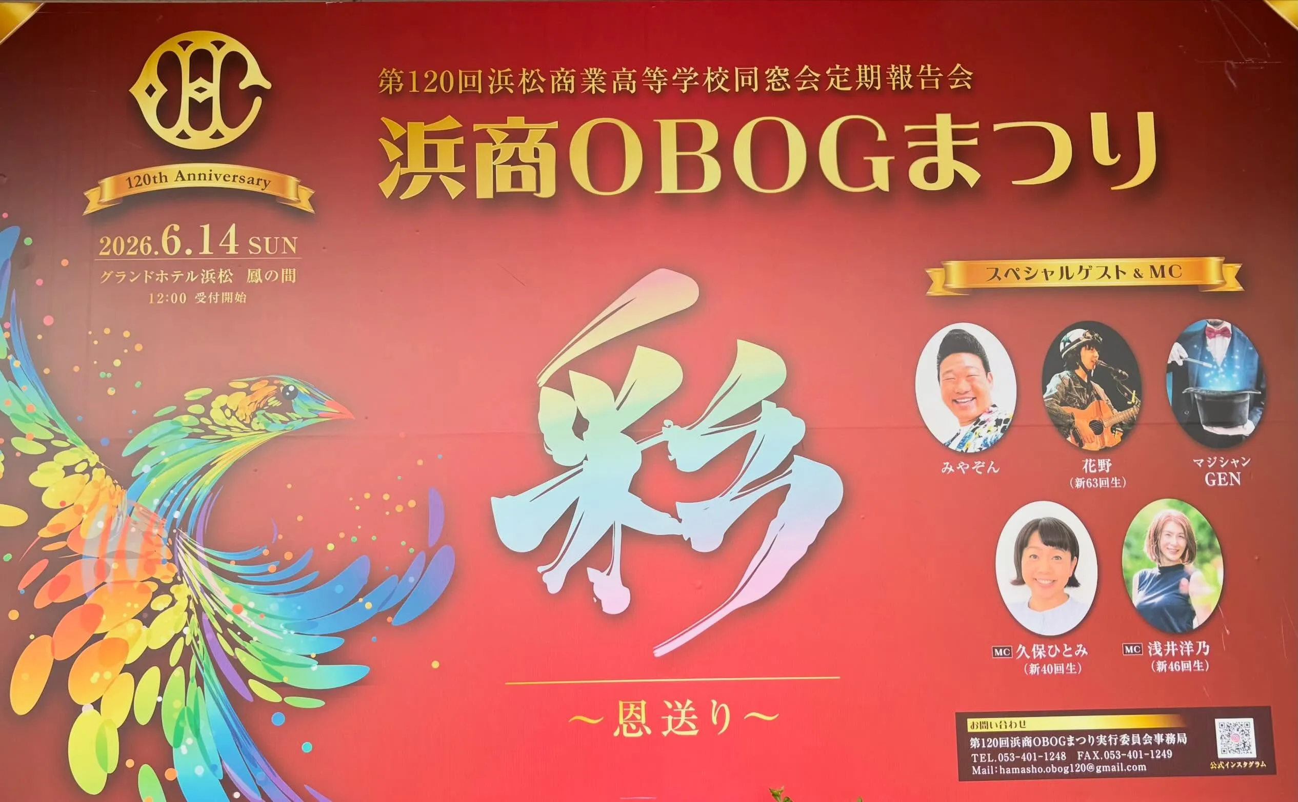 先日の日曜日は母校のOBOG祭りのマルシェに出店してきました...