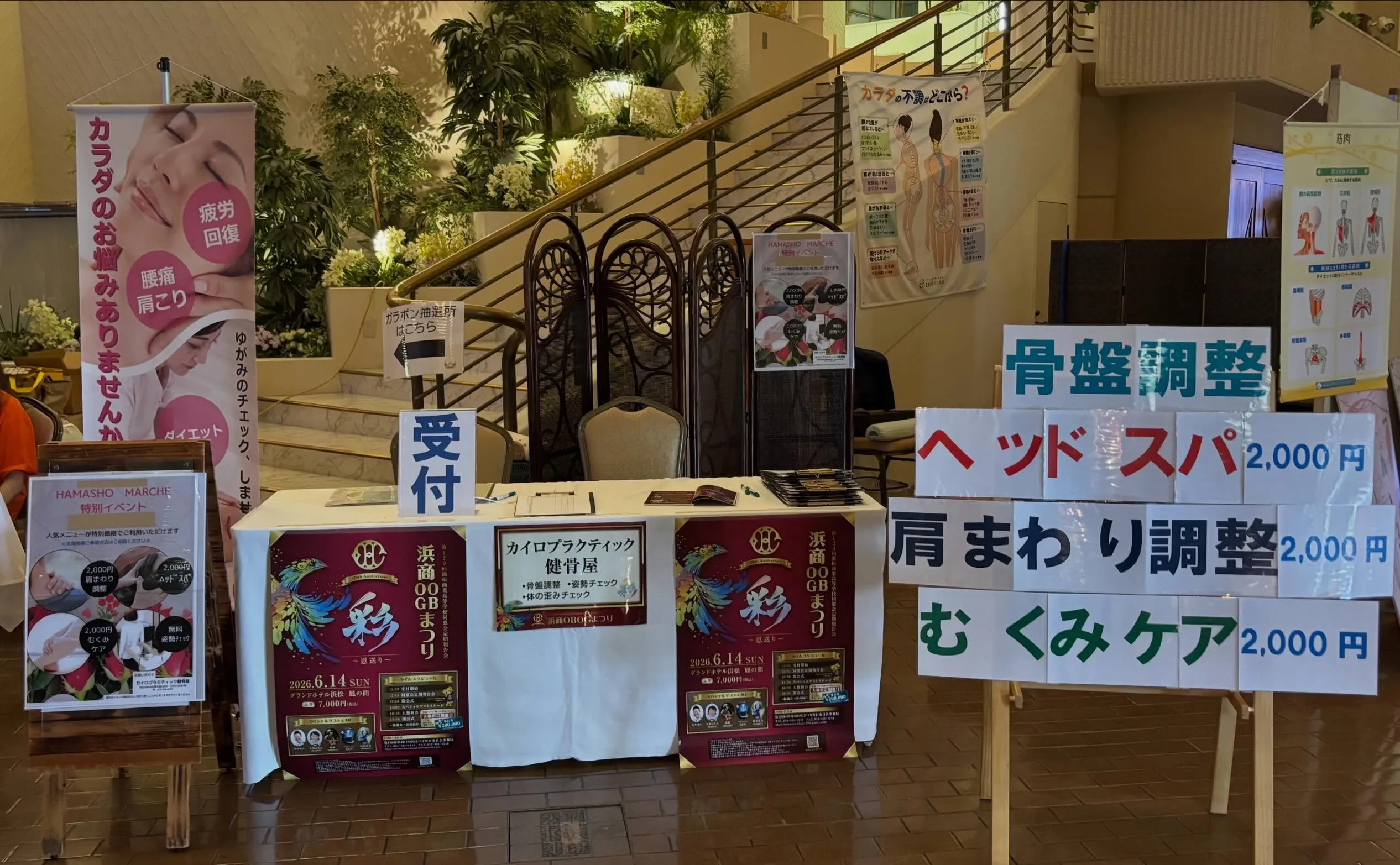 先日の日曜日は母校のOBOG祭りのマルシェに出店してきました...