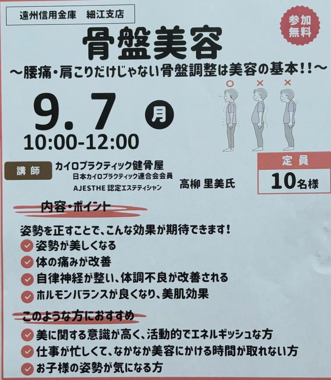 先週と今週と地元企業様よりの依頼の健康講座を開催してきました...