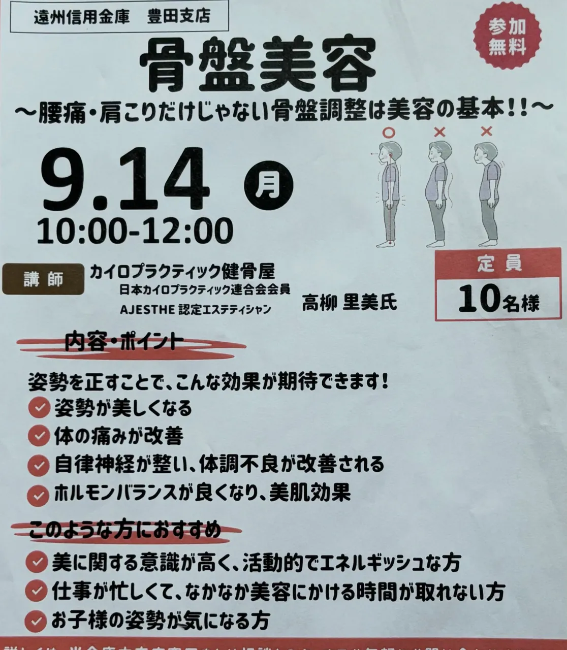 先週と今週と地元企業様よりの依頼の健康講座を開催してきました...